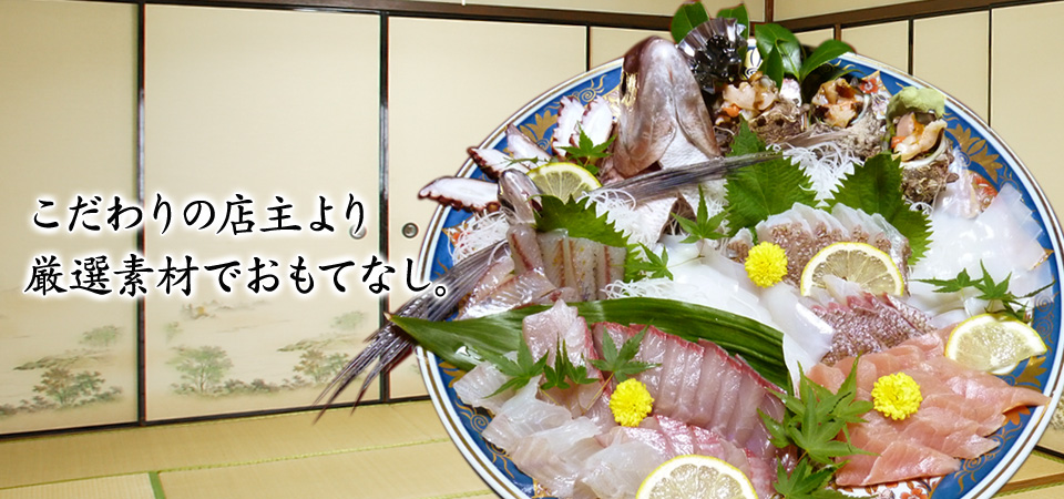 丹後で寿司・仕出し・魚料理なら、京都府与謝野の太田